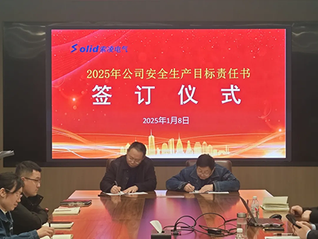 天行(中国)年度安全工作会议:压实责任,护航发展